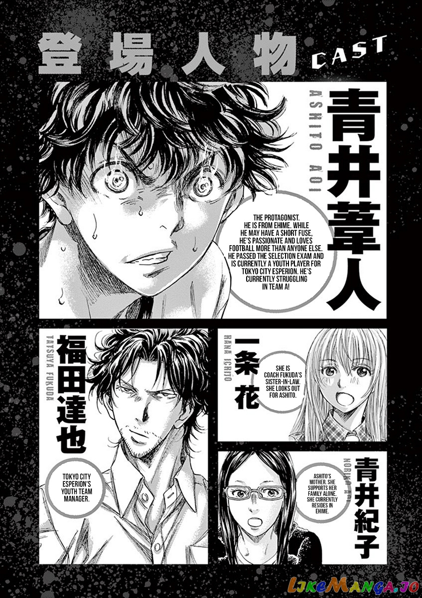 Ao Ashi, Chapter 180 image 05